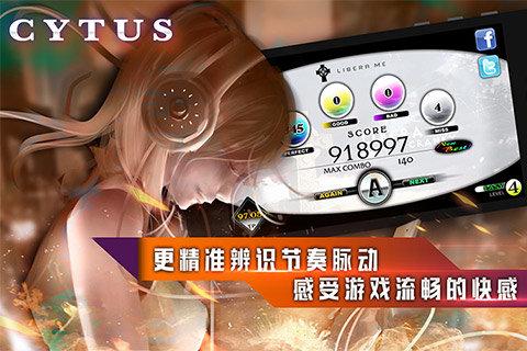 cytus