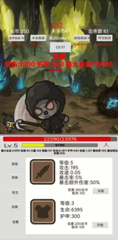 刷怪打魔王