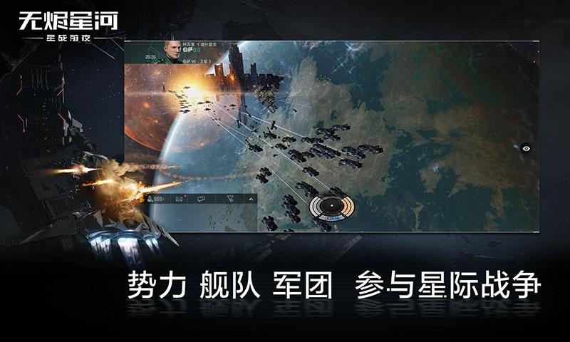 星战前夜无烬星河