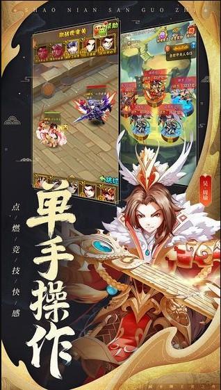 三国魔将传