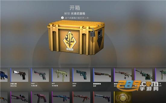 csgo开箱模拟器