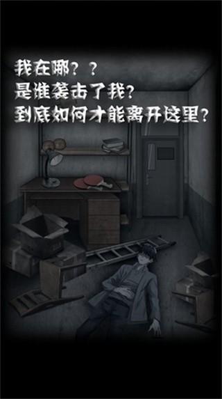 禁忌学院2逃离