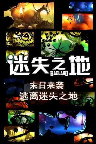 BADLAND