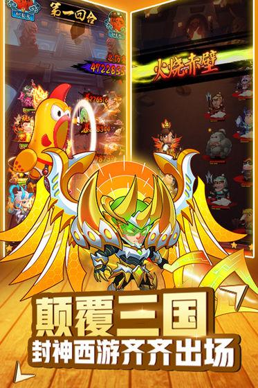 三国创世纪