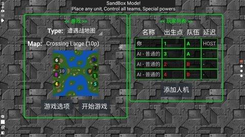 铁锈战争红警3