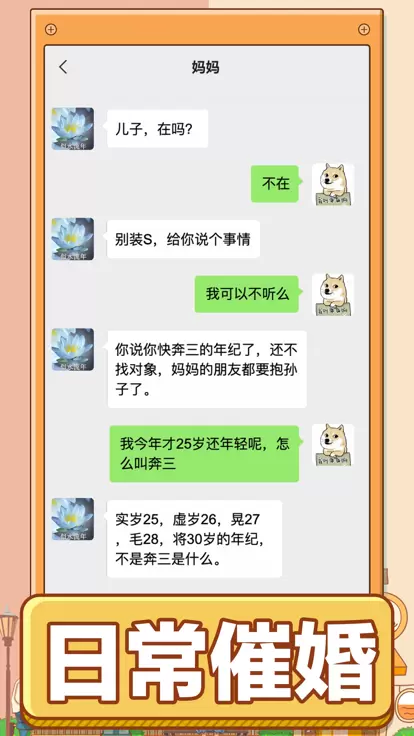 男人的反击