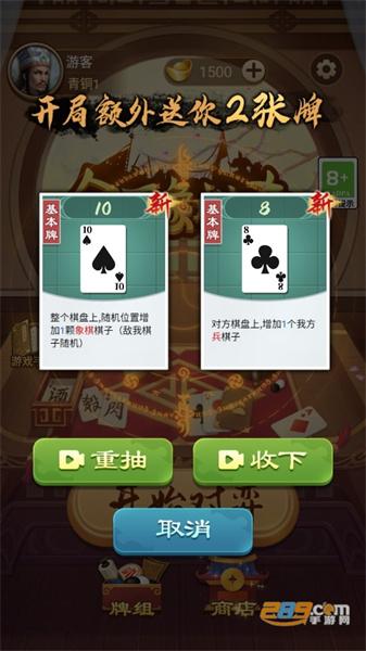 全民象棋杀