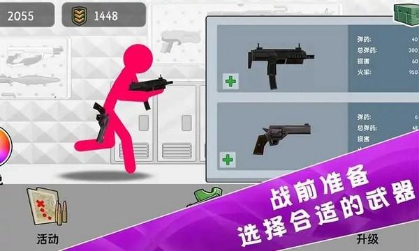 火柴人特种兵战争