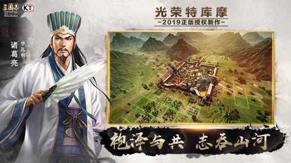 三国志战略版