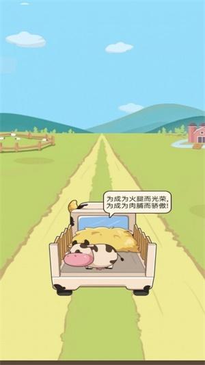 小小奶牛场