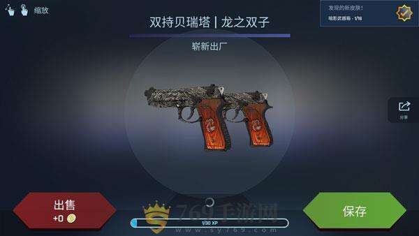 csgo开箱模拟器