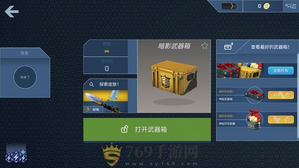 csgo开箱模拟器