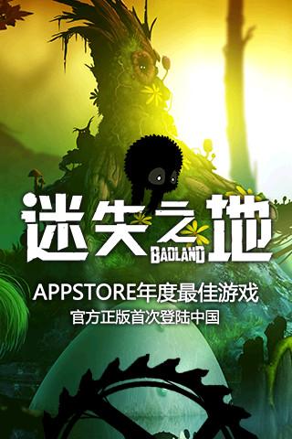 BADLAND