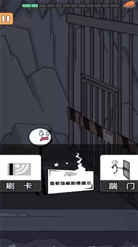 火柴人冒险日记2