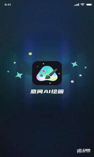 触手AI绘画