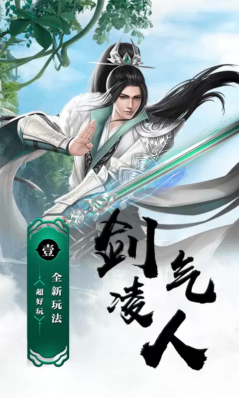 武林至尊