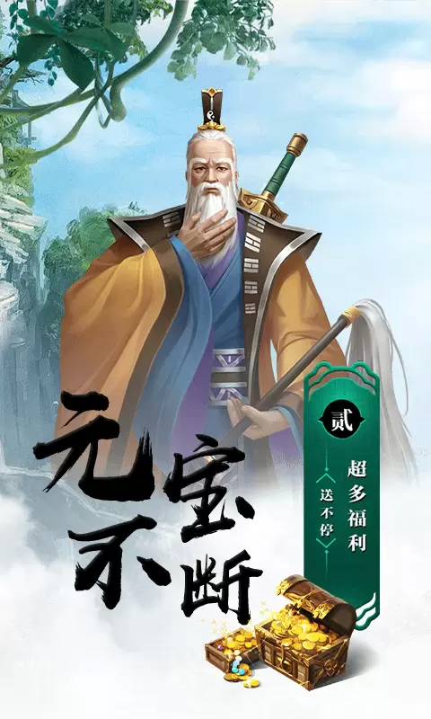 武林至尊