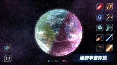 星球毁灭模拟器