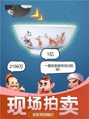 古董大师模拟器