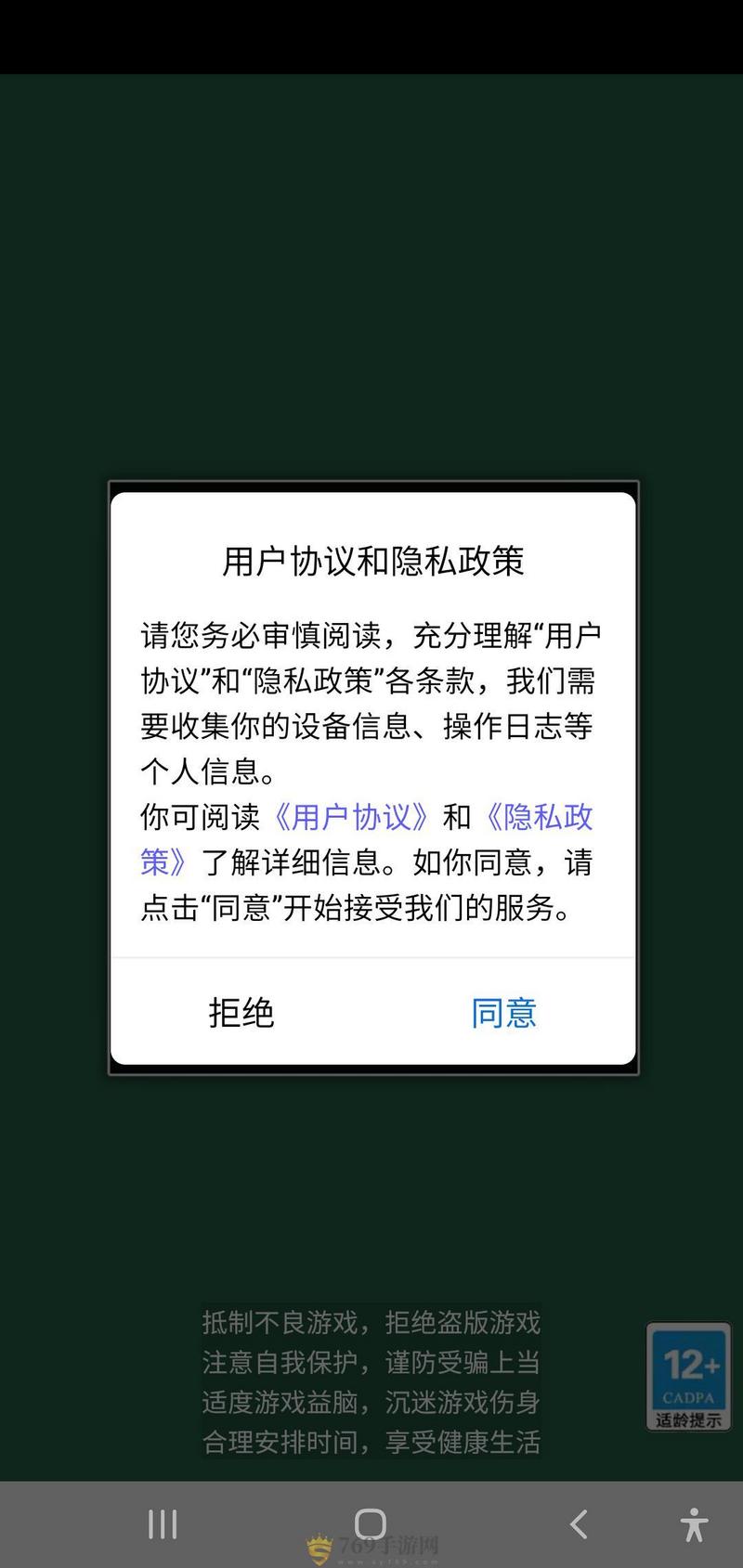 无敌王者