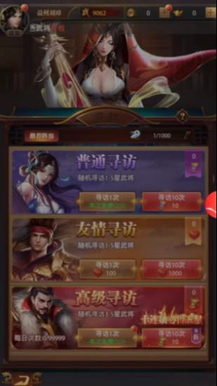 神魔新三国