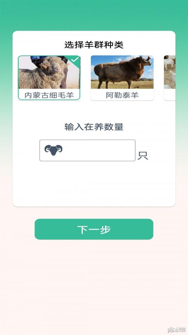 点点牧场