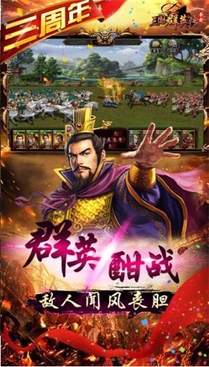 三国群英传1