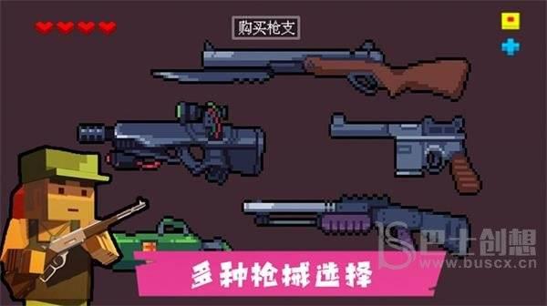 像素射击