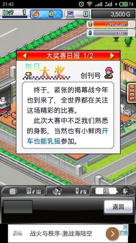 开罗方程式赛车2