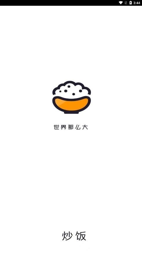 炒饭超Fun