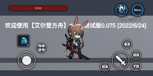 艾尔登方舟