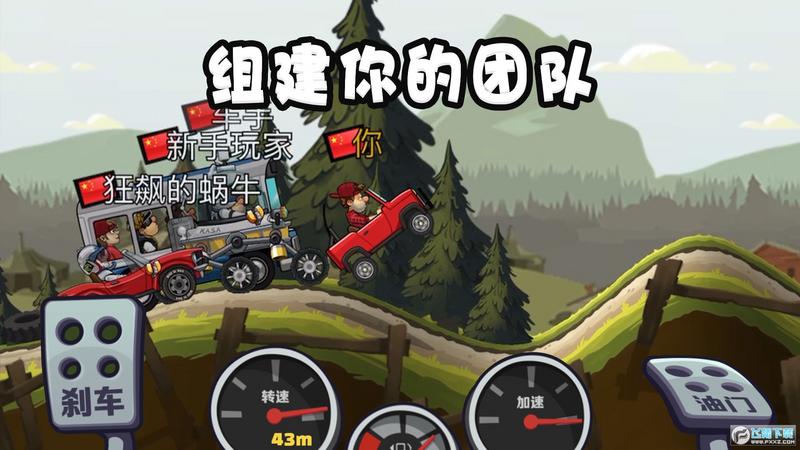 登山赛车