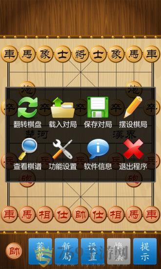 中国象棋