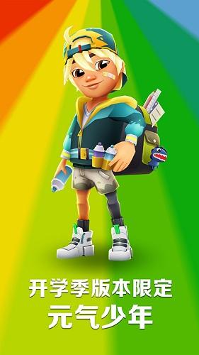 subwaysurfers