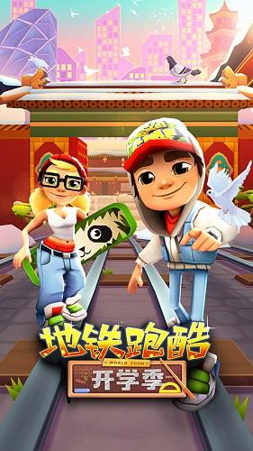 subwaysurfers