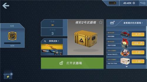 csgo开箱模拟器