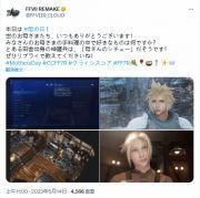 百善孝为先！《FF7重制版》官方今日发文祝贺母亲节