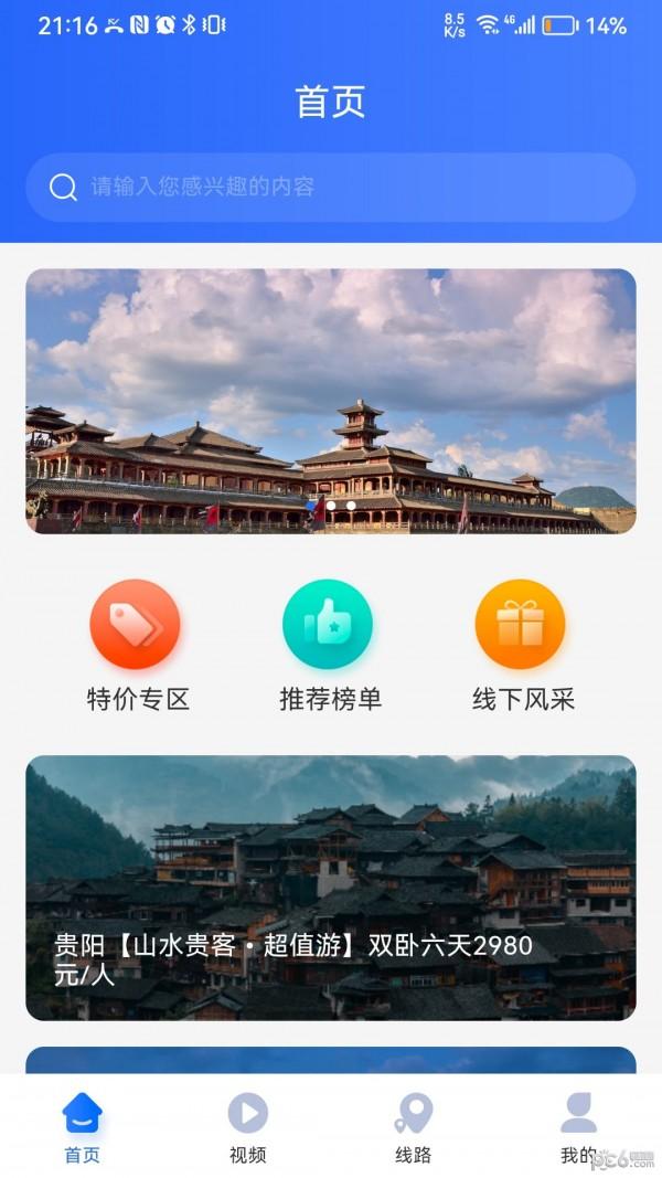 咖姆兔旅游