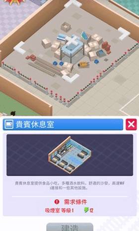 闲置铁路大亨