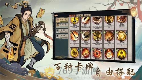 伏魔天师