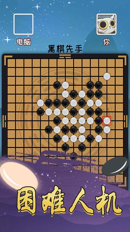 五子棋乐园