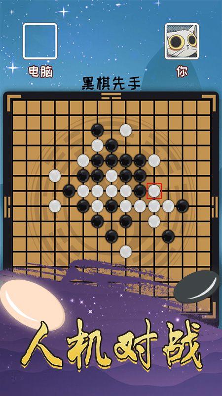 五子棋乐园