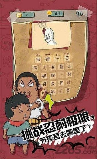 坑爹么么答2