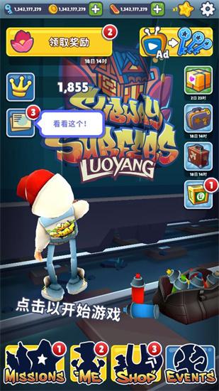 subwaysurf