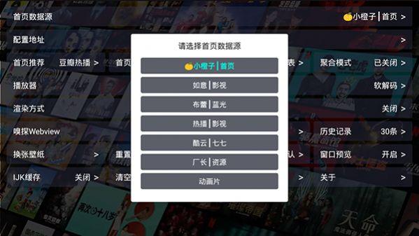 小橙子TV官方版