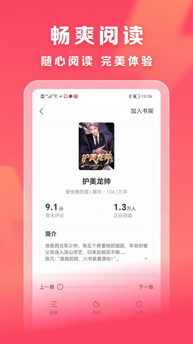 速读官方版app截图