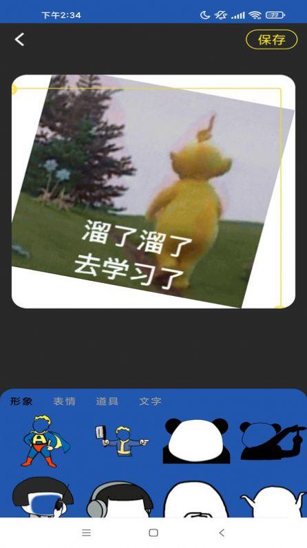 启乐明动官方版