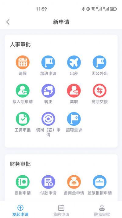 中瑾科技考核管理系统官方版