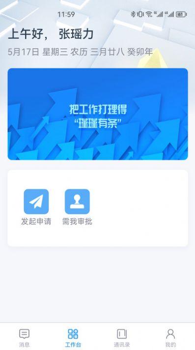 中瑾科技考核管理系统官方版