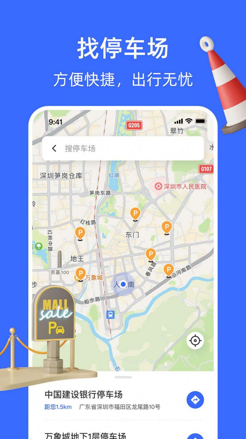 Car车生活官方版app截图